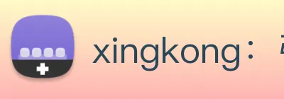 xingkong：引领数字化竞技内容传播与交互的新标准 logo